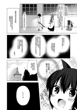 Page 17 of Boku no Risou no Isekai Seikatsu 5 | My Ideal Life in Another World 5