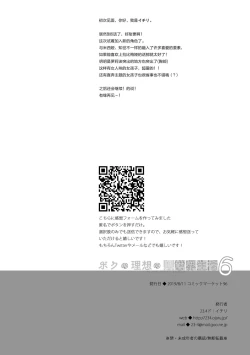 Page 31 of Boku no Risou no Isekai Seikatsu 6 | My Ideal Life in Another World 6