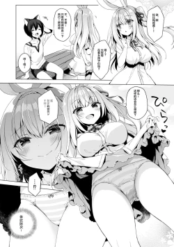 Page 7 of Boku no Risou no Isekai Seikatsu 6 | My Ideal Life in Another World 6