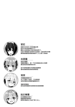 Page 3 of Boku no Risou no Isekai Seikatsu 8