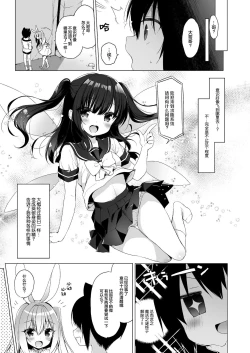 Page 5 of Boku no Risou no Isekai Seikatsu 8