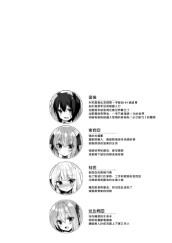 Page 3 of Boku no Risou no Isekai Seikatsu 9 | My Ideal Life in Another World 9