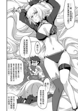 Page 20 of Betsuni Watashi wa Kyouminai Kedo Anata ga Doushitemo Tteiu Nara Tsukiatte Agete Moii n desu kedo!?