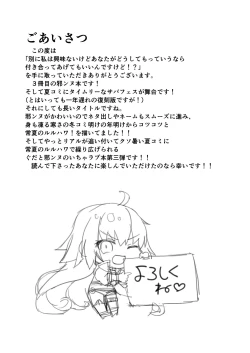 Page 4 of Betsuni Watashi wa Kyouminai Kedo Anata ga Doushitemo Tteiu Nara Tsukiatte Agete Moii n desu kedo!?