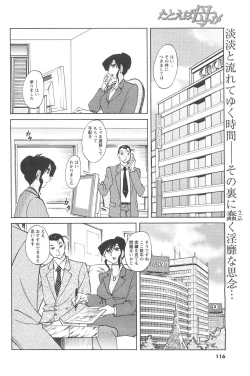 Page 106 of COMIC Men's Young 2007-04