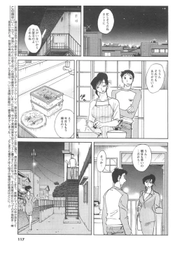 Page 107 of COMIC Men's Young 2007-04