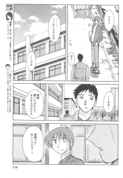 Page 109 of COMIC Men's Young 2007-04