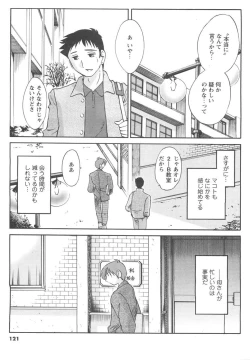 Page 111 of COMIC Men's Young 2007-04