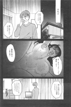 Page 112 of COMIC Men's Young 2007-04