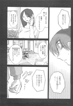 Page 113 of COMIC Men's Young 2007-04