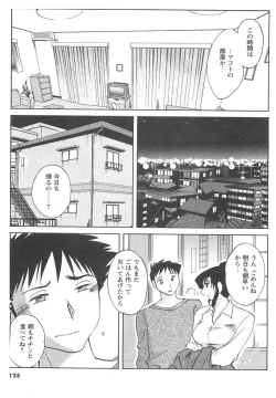 Page 115 of COMIC Men's Young 2007-04