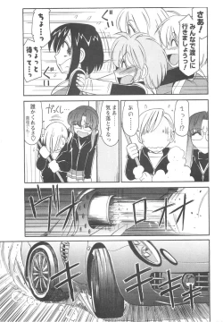 Page 11 of COMIC Men's Young 2007-04