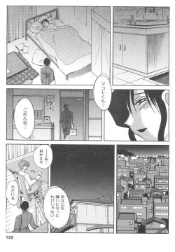 Page 123 of COMIC Men's Young 2007-04