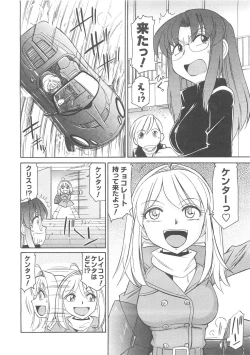 Page 12 of COMIC Men's Young 2007-04