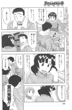 Page 132 of COMIC Men's Young 2007-04