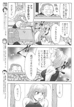 Page 135 of COMIC Men's Young 2007-04