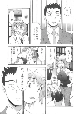 Page 139 of COMIC Men's Young 2007-04