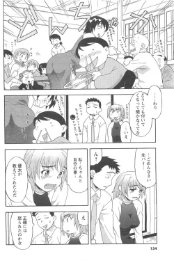 Page 142 of COMIC Men's Young 2007-04