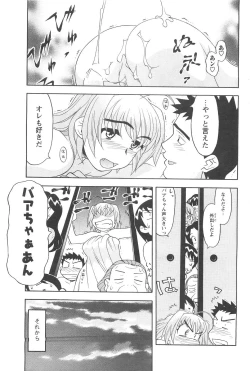 Page 149 of COMIC Men's Young 2007-04