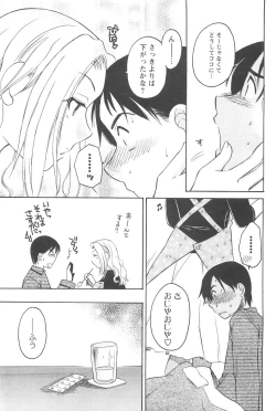 Page 155 of COMIC Men's Young 2007-04