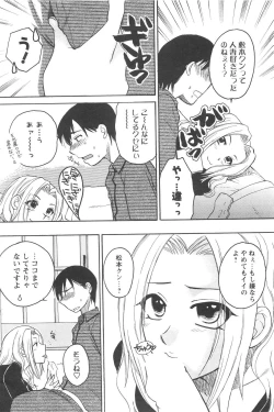 Page 158 of COMIC Men's Young 2007-04