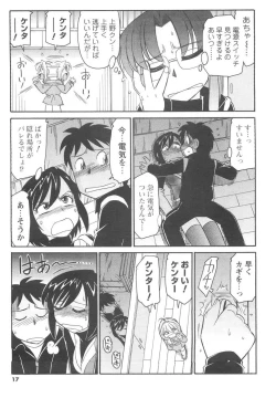 Page 15 of COMIC Men's Young 2007-04