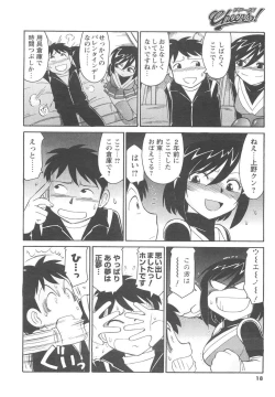 Page 16 of COMIC Men's Young 2007-04