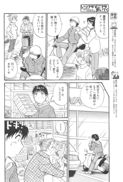 Page 174 of COMIC Men's Young 2007-04