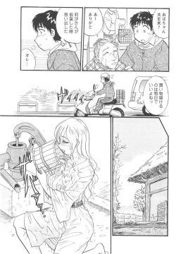 Page 175 of COMIC Men's Young 2007-04