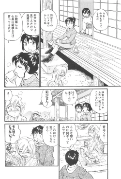 Page 176 of COMIC Men's Young 2007-04