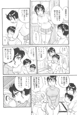 Page 178 of COMIC Men's Young 2007-04