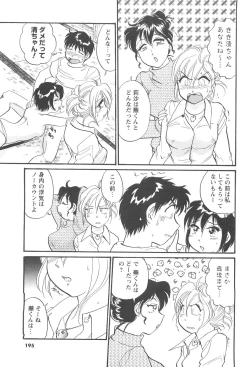 Page 181 of COMIC Men's Young 2007-04