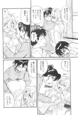 Page 182 of COMIC Men's Young 2007-04