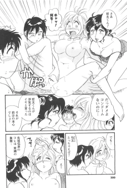 Page 186 of COMIC Men's Young 2007-04