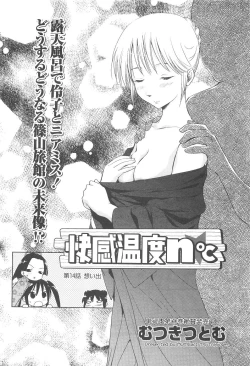 Page 191 of COMIC Men's Young 2007-04