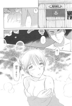 Page 192 of COMIC Men's Young 2007-04