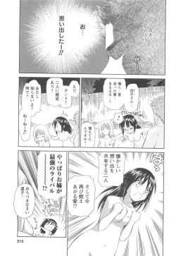 Page 199 of COMIC Men's Young 2007-04