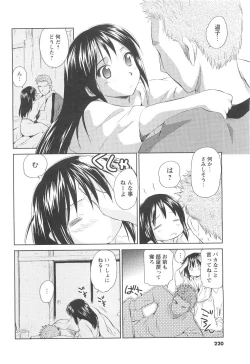 Page 204 of COMIC Men's Young 2007-04