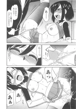 Page 20 of COMIC Men's Young 2007-04