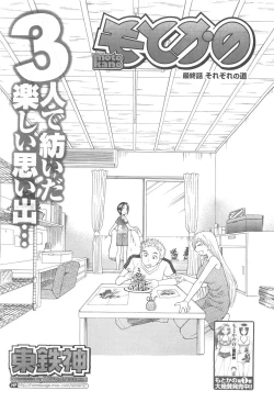 Page 211 of COMIC Men's Young 2007-04