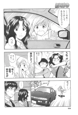 Page 216 of COMIC Men's Young 2007-04