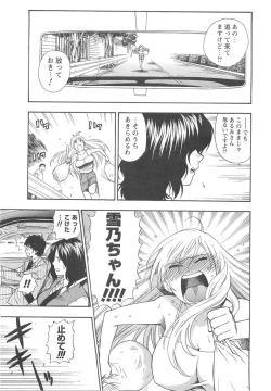 Page 217 of COMIC Men's Young 2007-04