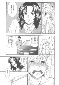 Page 219 of COMIC Men's Young 2007-04