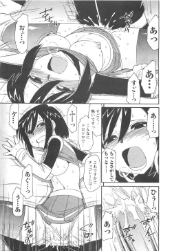 Page 21 of COMIC Men's Young 2007-04