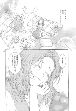 Page 222 of COMIC Men's Young 2007-04