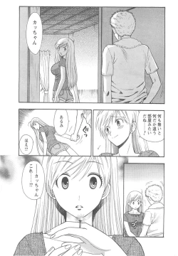 Page 225 of COMIC Men's Young 2007-04