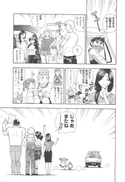 Page 229 of COMIC Men's Young 2007-04