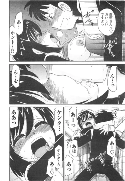 Page 22 of COMIC Men's Young 2007-04