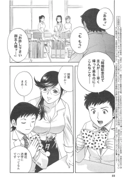 Page 26 of COMIC Men's Young 2007-04