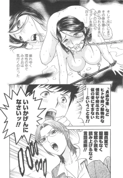 Page 28 of COMIC Men's Young 2007-04